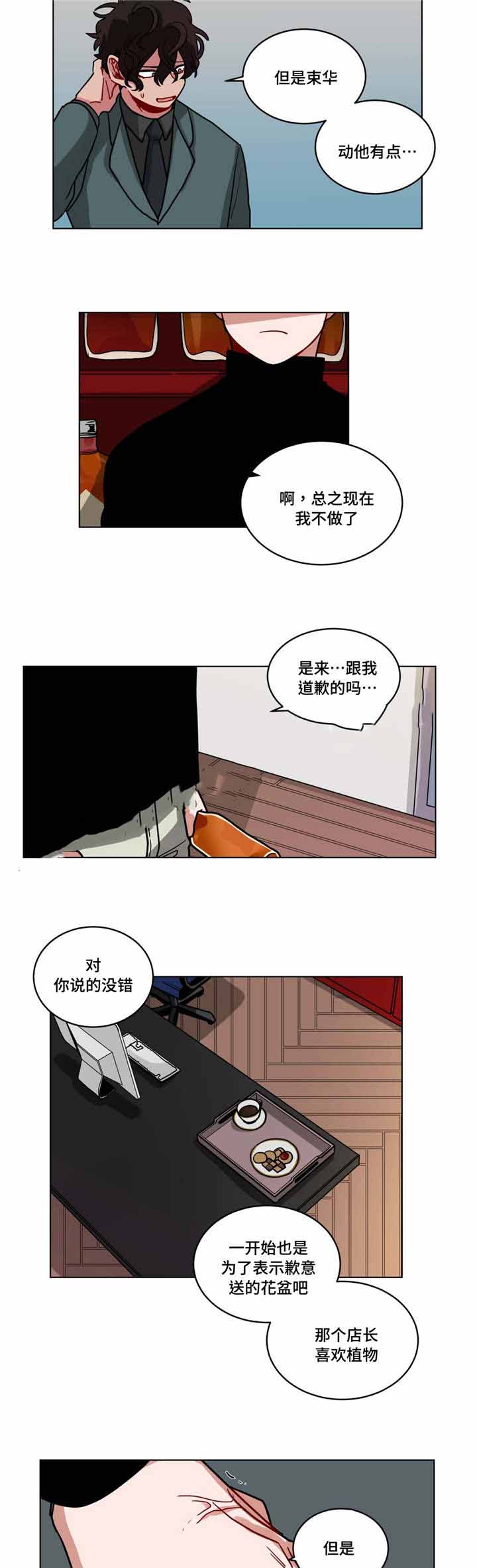 手语培训ppt漫画,第81话2图