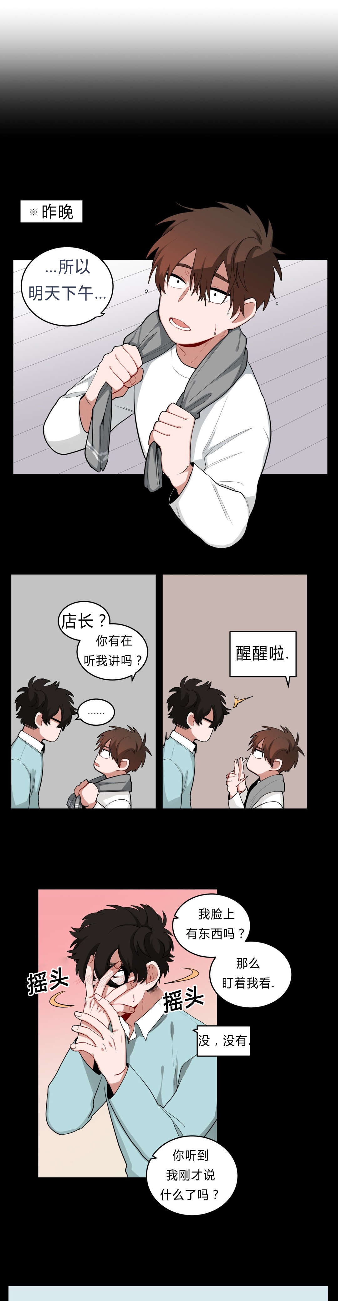 手语操教学视频漫画,第30话2图