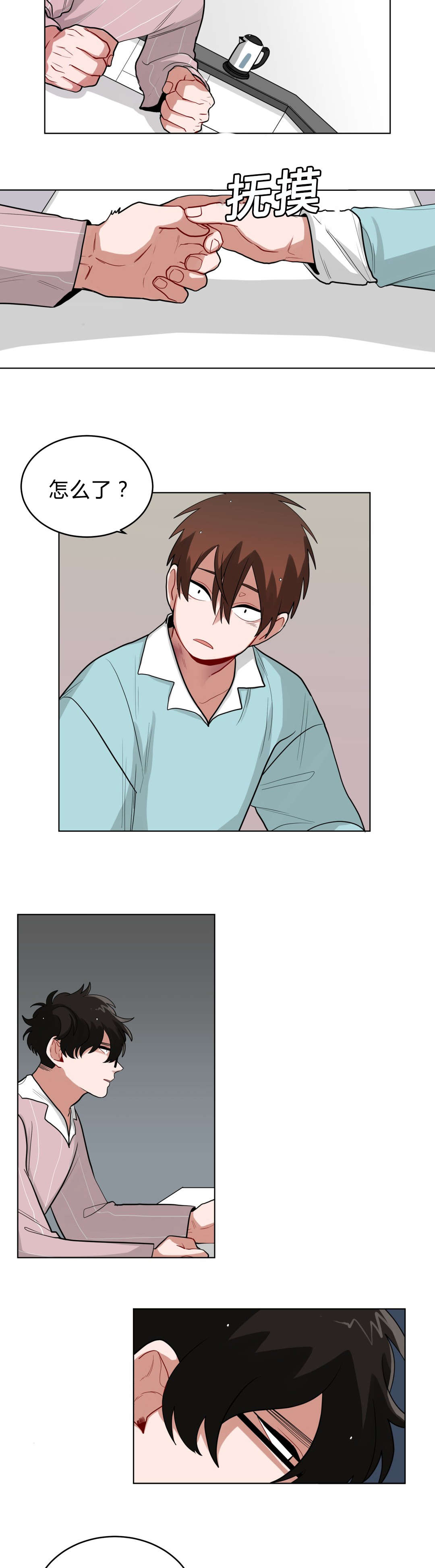 手语字母表手势漫画,第36话1图