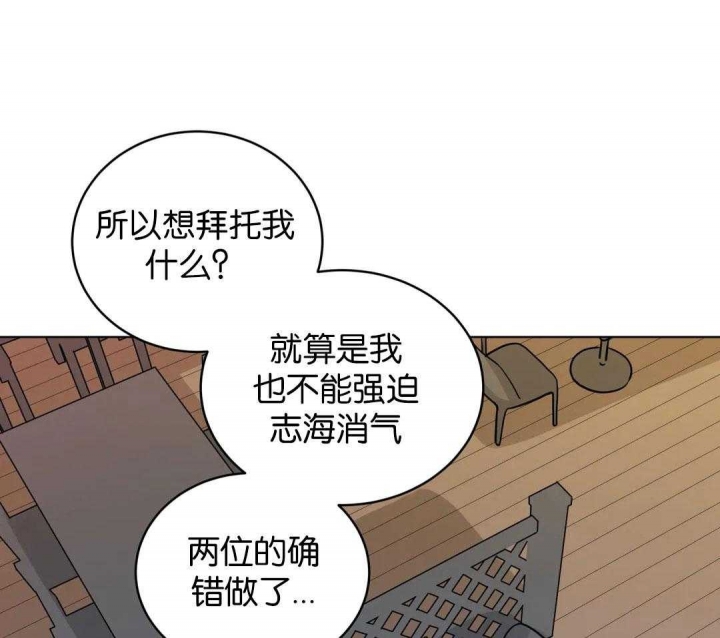 手语漫画,第152话1图