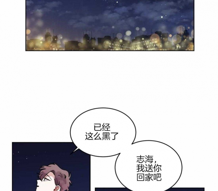 手语漫画,第148话2图