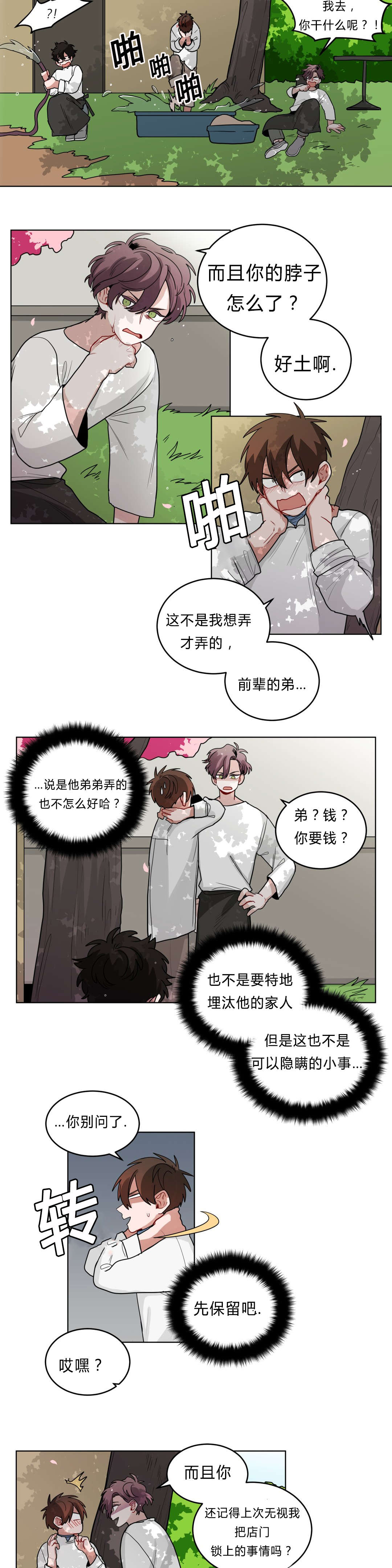 手语翻译app下载漫画,第37话2图