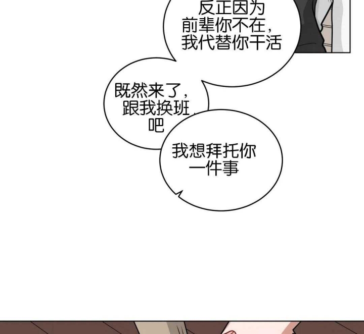 手语漫画,第151话2图