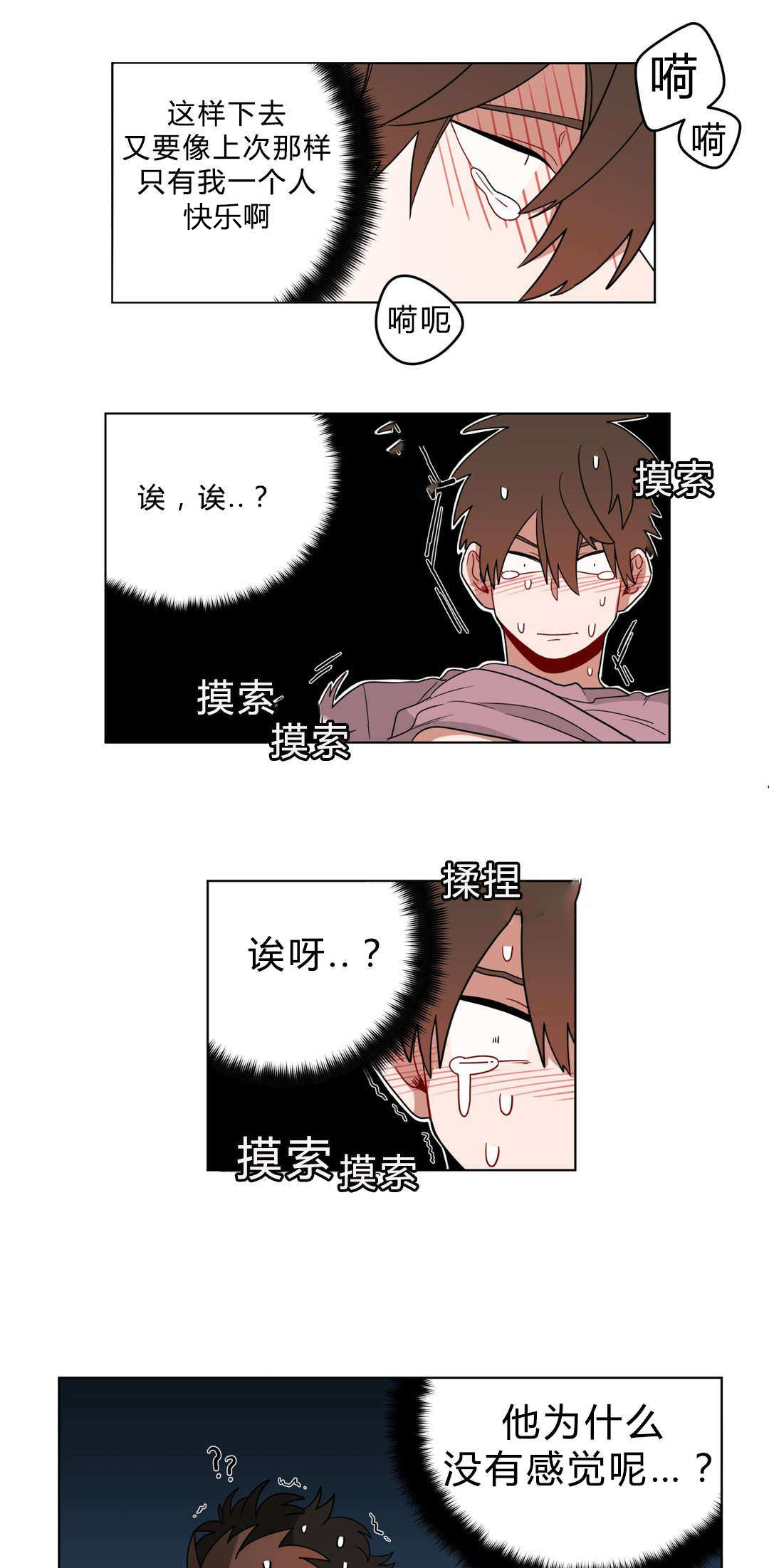 手语漫画,第15话1图