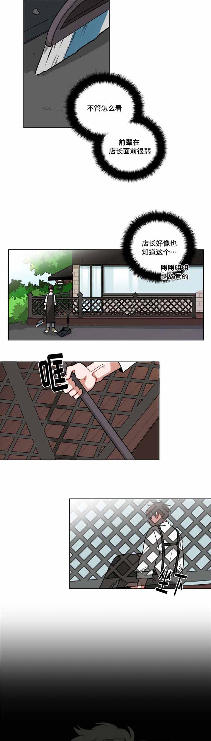 手语培训ppt漫画,第65话2图