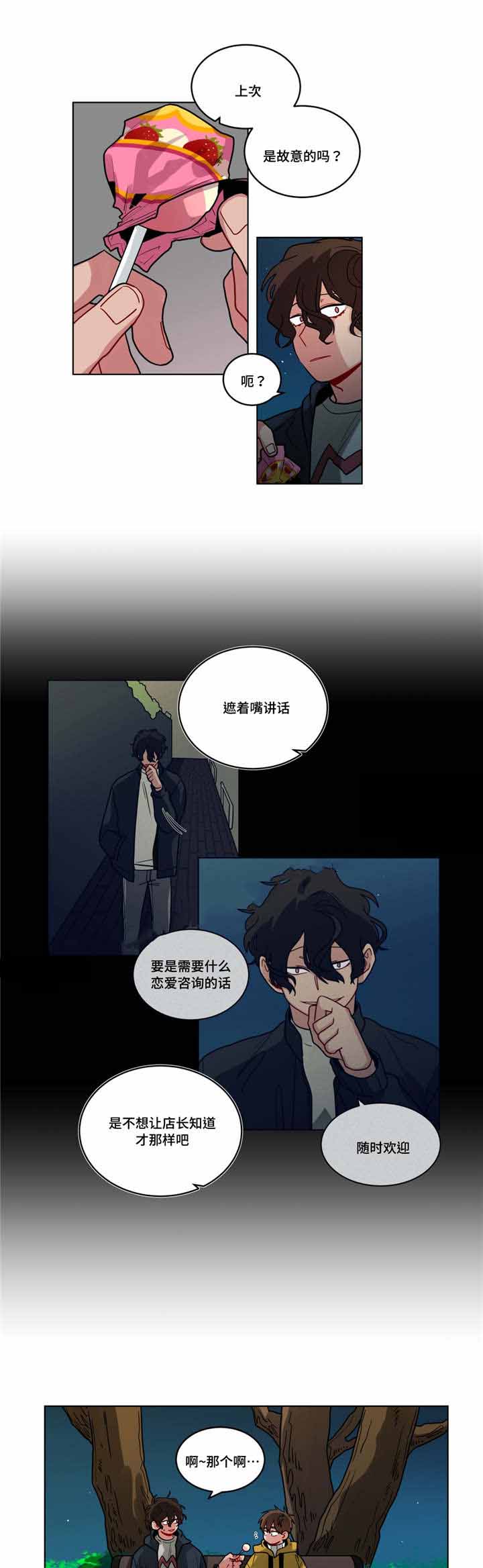 手语免费下载漫画,第77话1图