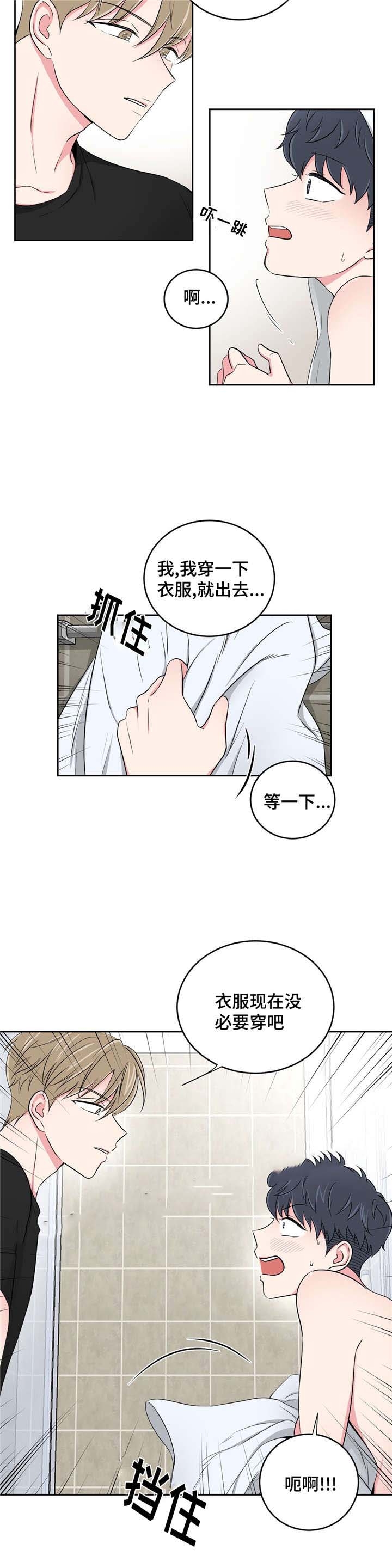 室友怎么了漫画,第32话1图