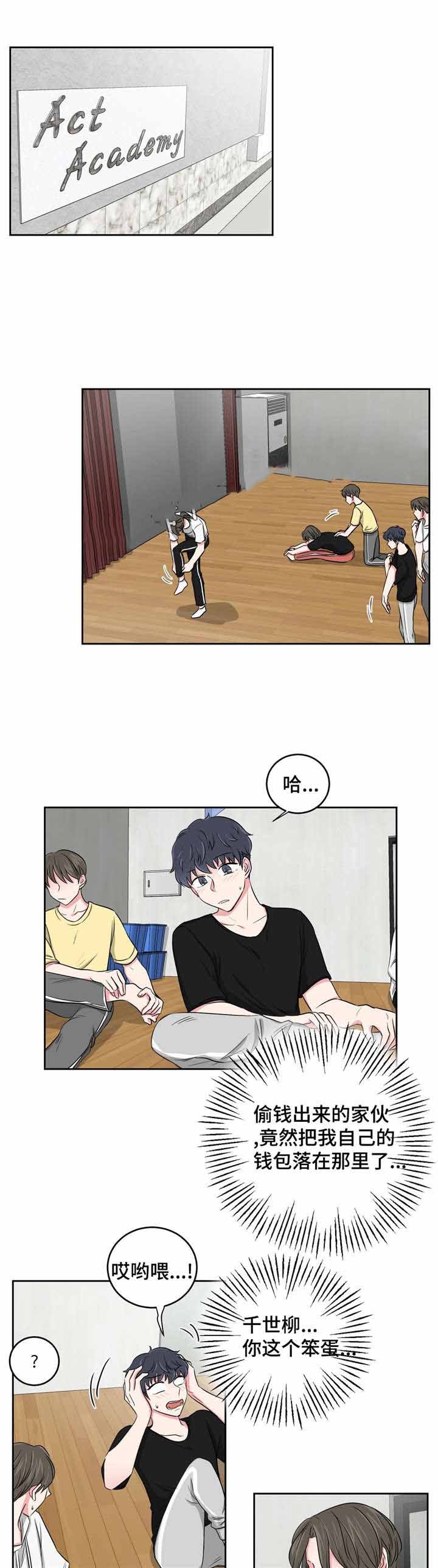 室友怎么了漫画,第33话1图