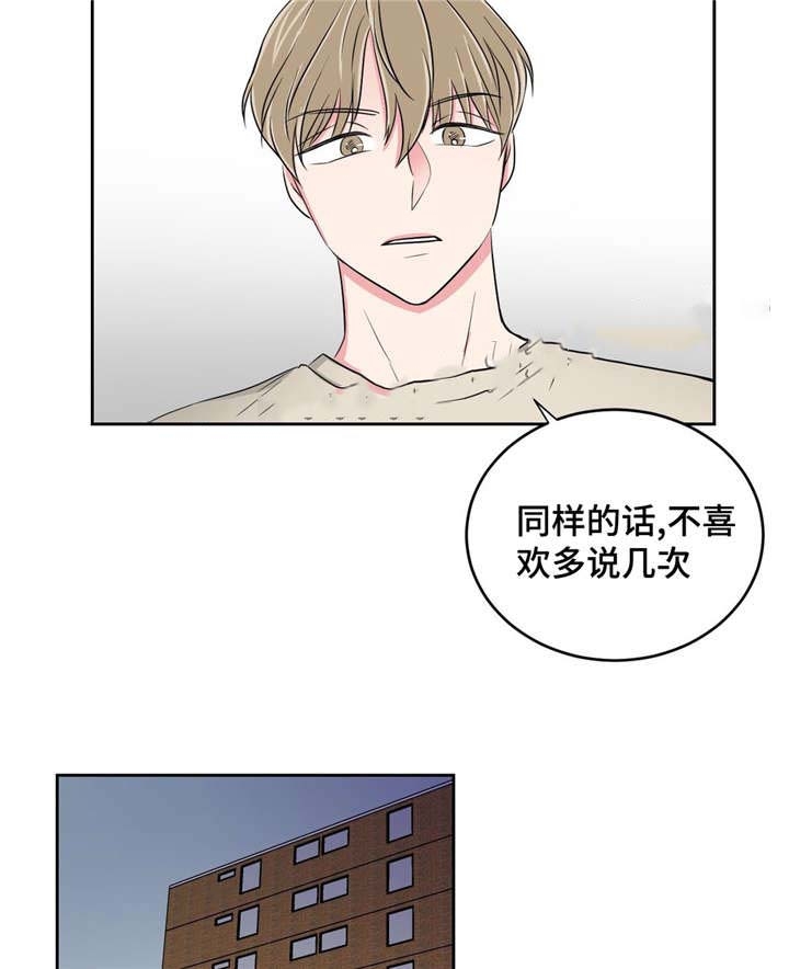 室友怎么样漫画,第32话2图