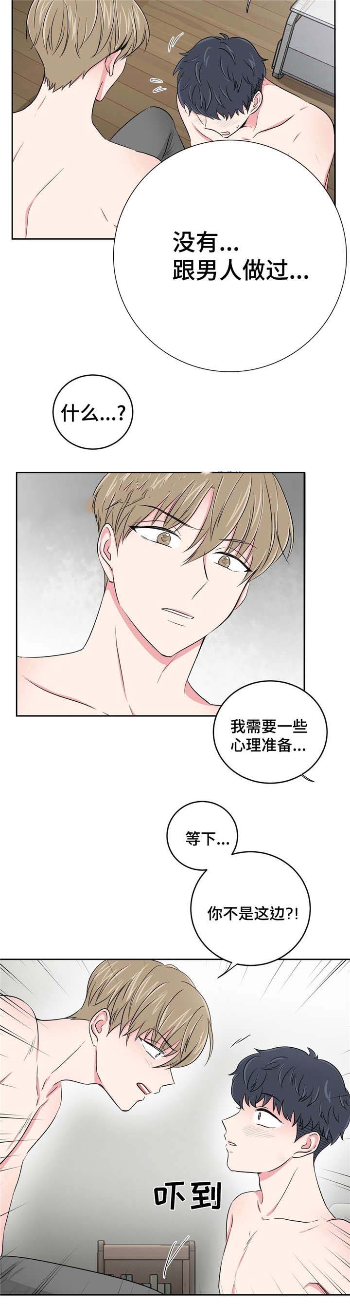 室友怎么了漫画,第32话2图