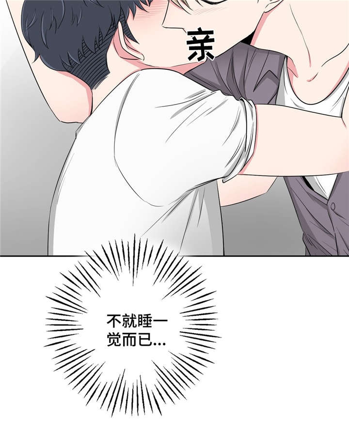 室友怎么样漫画,第34话2图