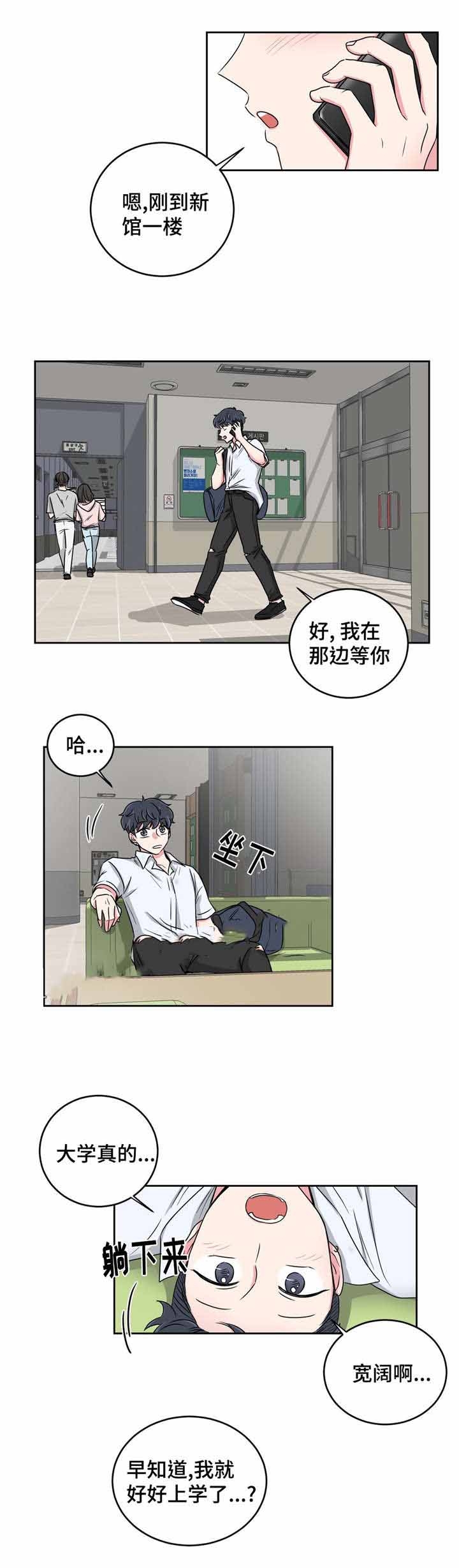 室友怎么样漫画,第31话1图