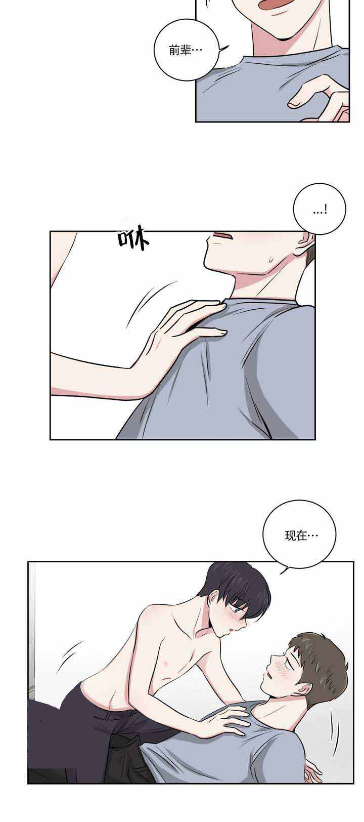 室友怎么样漫画非麻瓜漫画,第3话1图