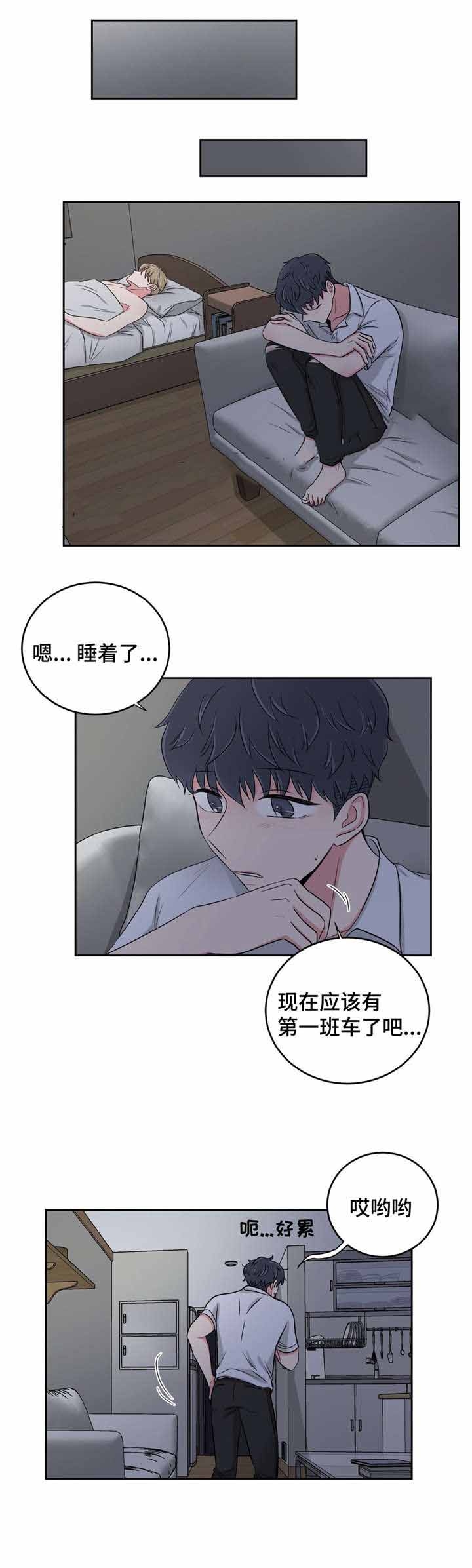 室友怎么样漫画,第33话1图