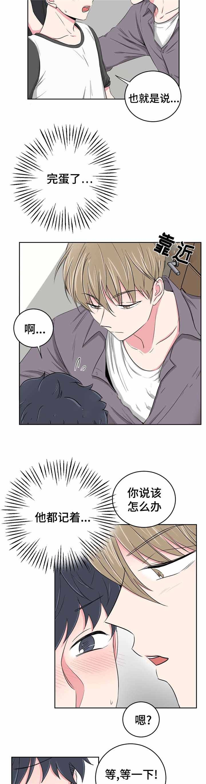 室友怎么样漫画,第34话1图