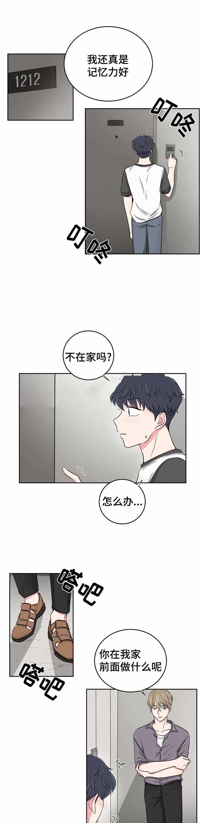 室友怎么样漫画,第34话2图