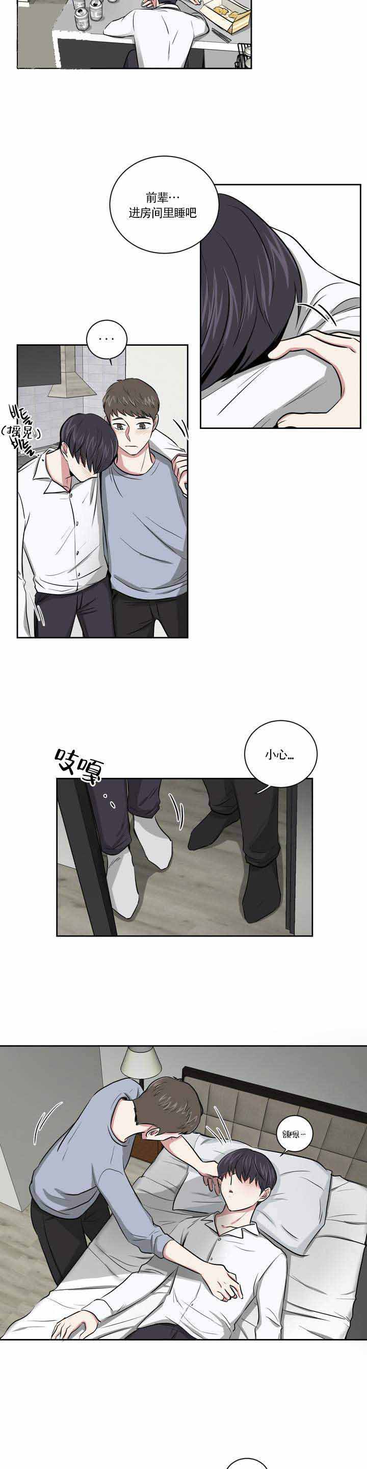 室友怎么了漫画,第2话1图
