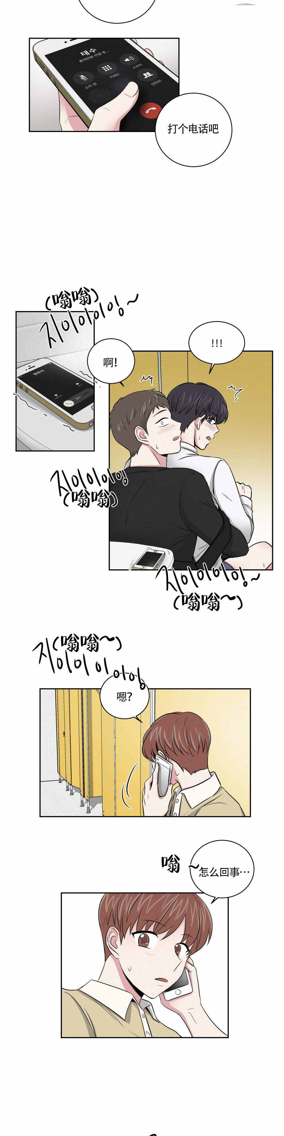 室友怎么样漫画非麻瓜漫画,第11话1图