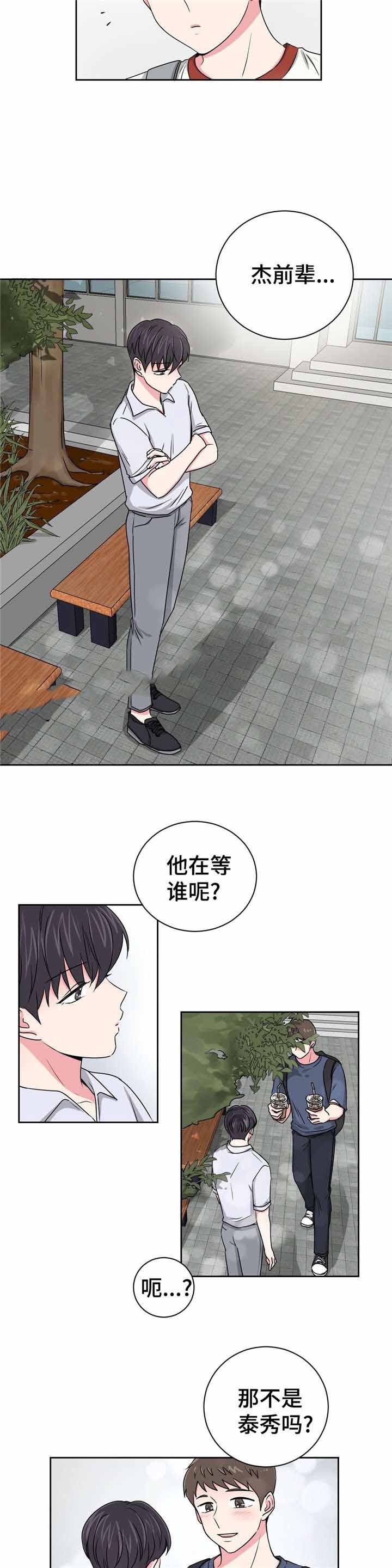 室友怎么样漫画,第23话2图