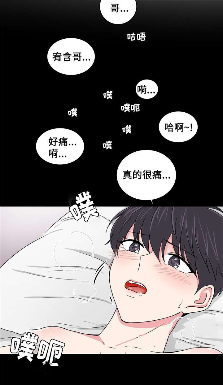 室友怎么样漫画,第22话1图