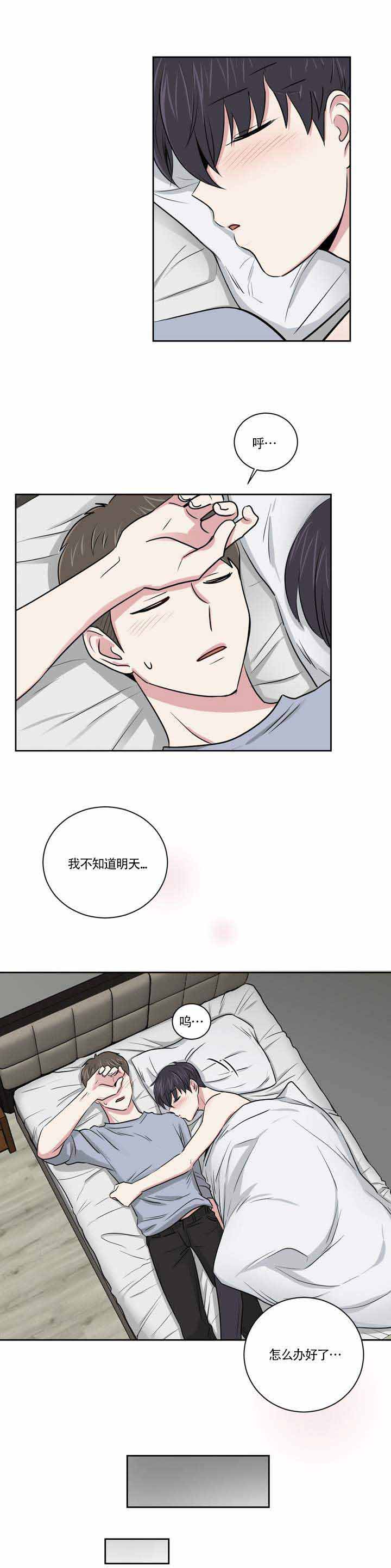 室友怎么样漫画,第4话1图