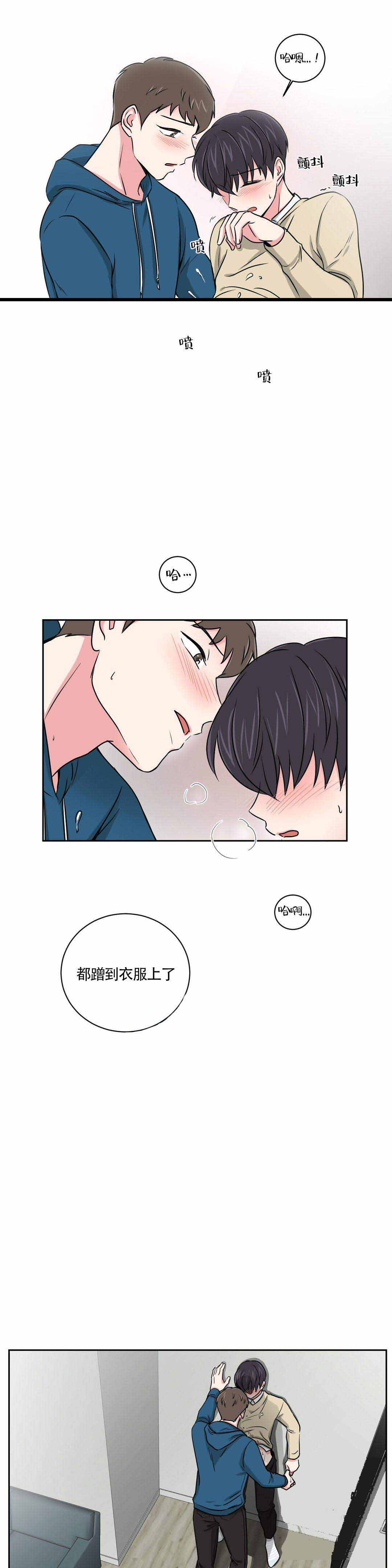 室友怎么样漫画,第19话1图