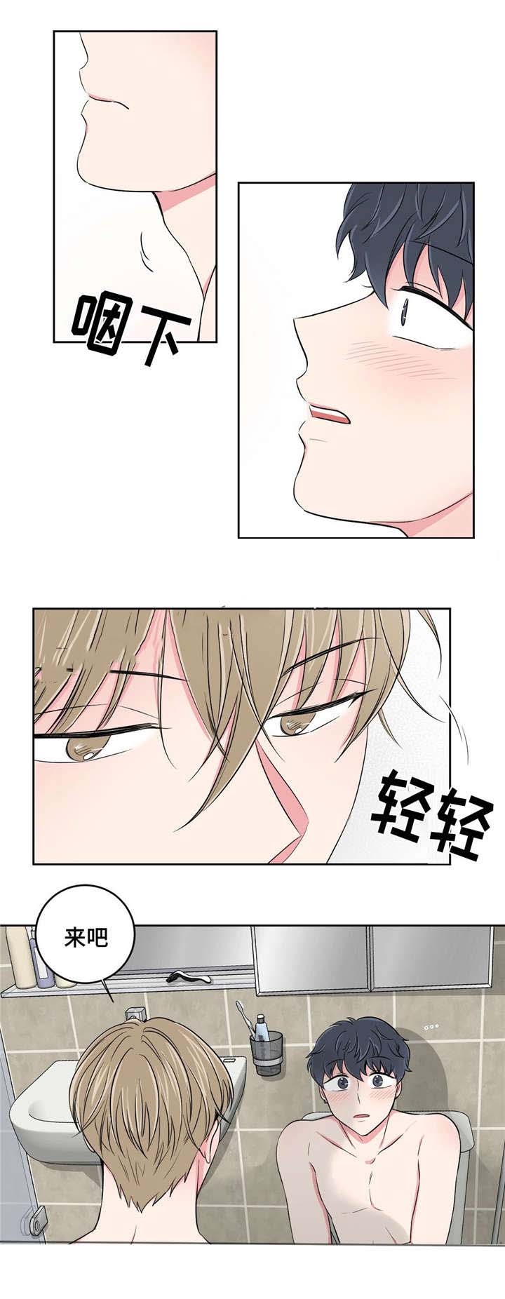 室友怎么了漫画,第32话2图
