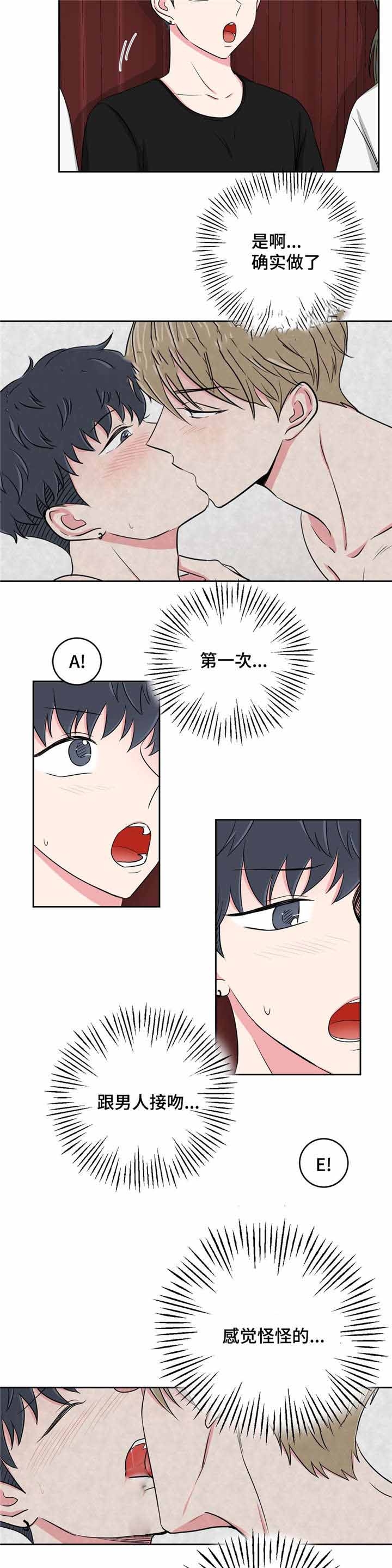 室友怎么了漫画,第33话1图