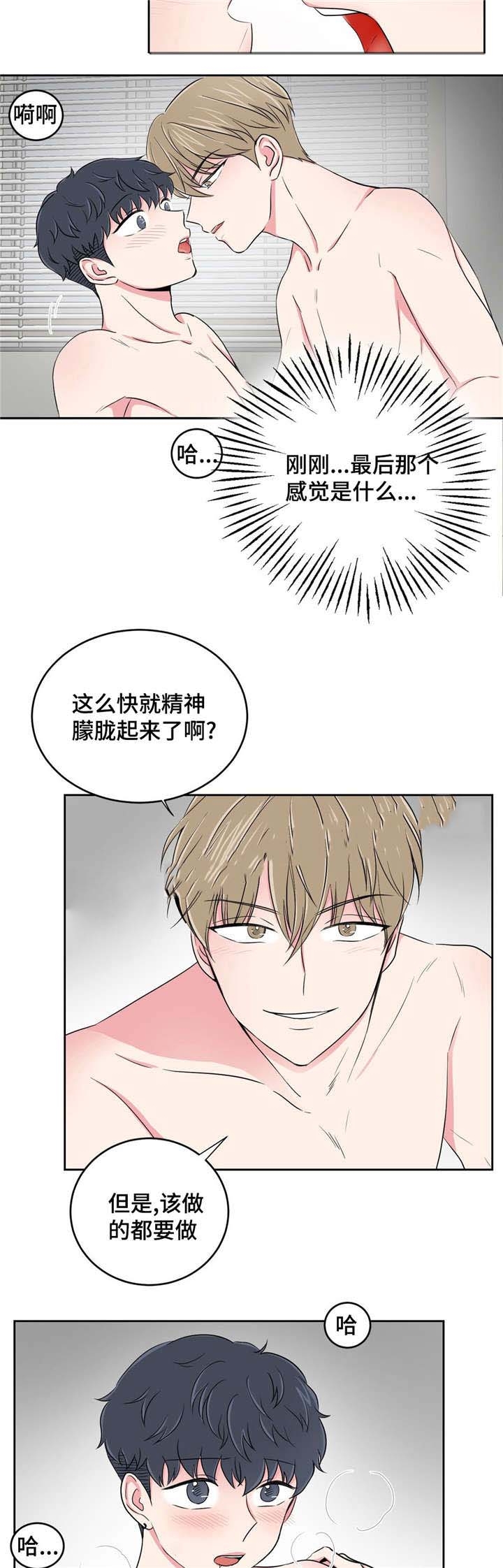 室友怎么了漫画,第32话1图