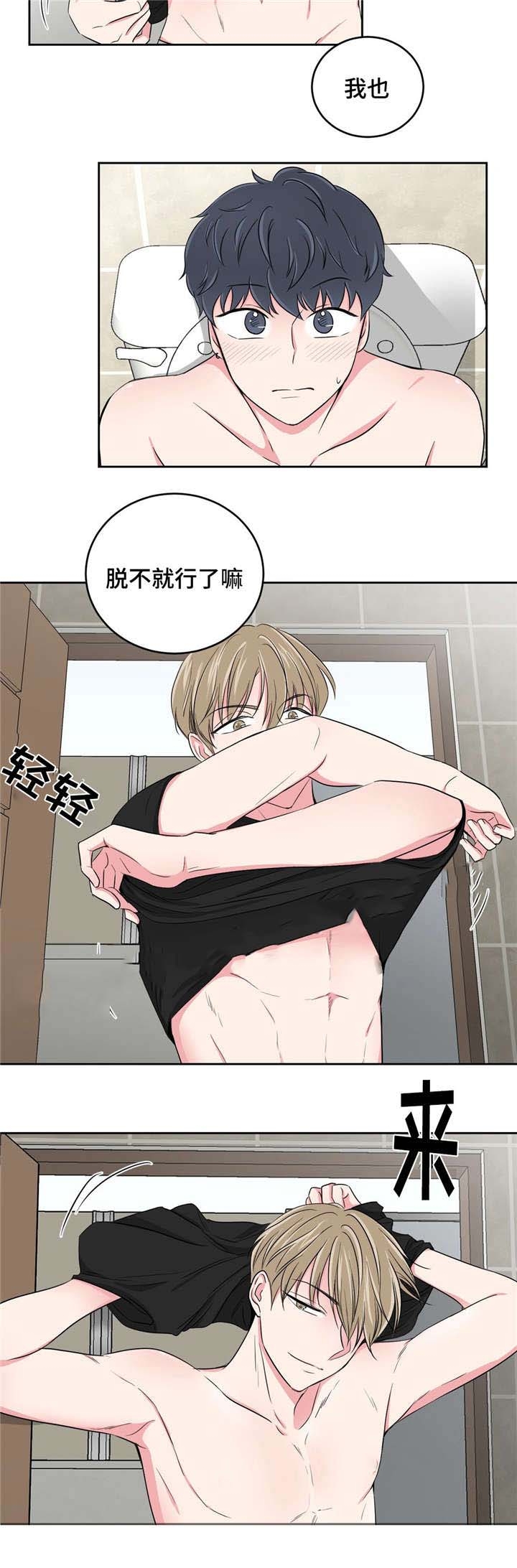 室友怎么了漫画,第32话1图