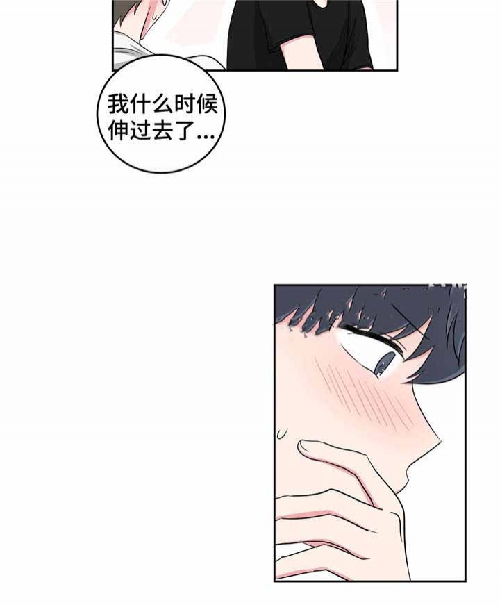 室友怎么样漫画非麻瓜漫画,第33话2图