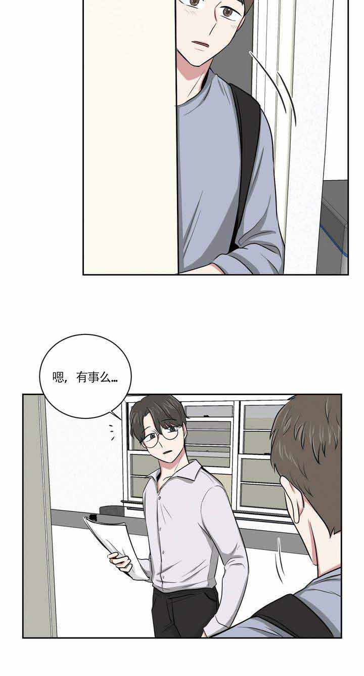室友怎么了漫画,第1话2图