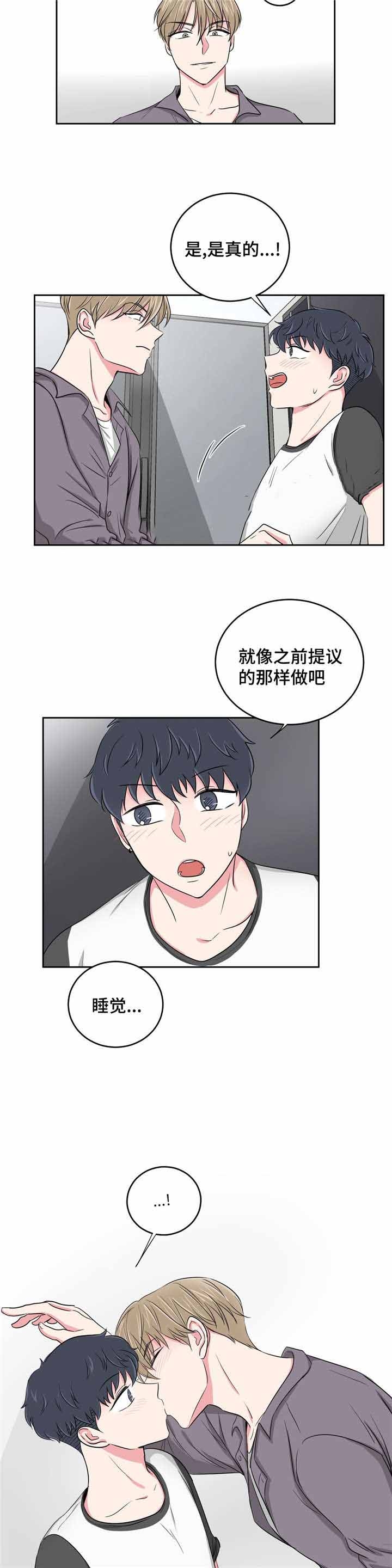 室友怎么样漫画,第34话1图