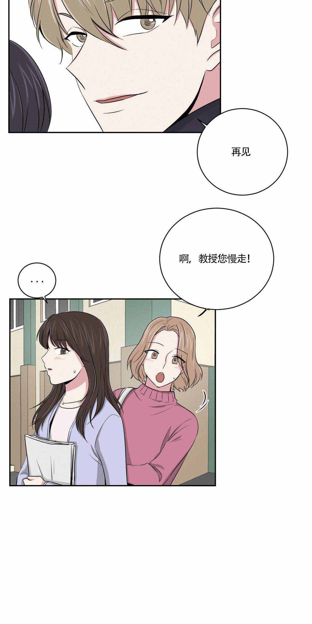 室友怎么了漫画,第7话2图