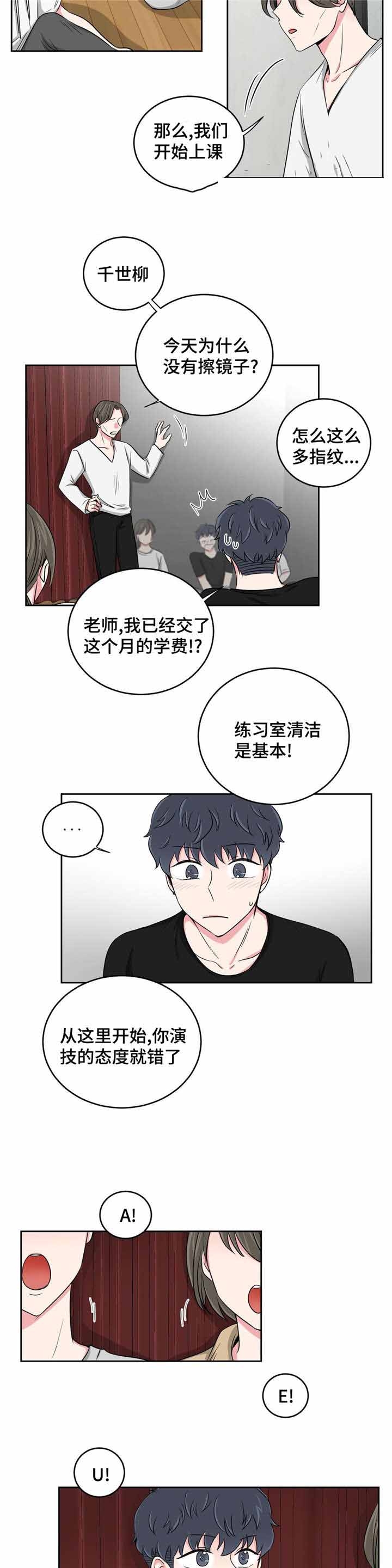 室友怎么了漫画,第33话2图