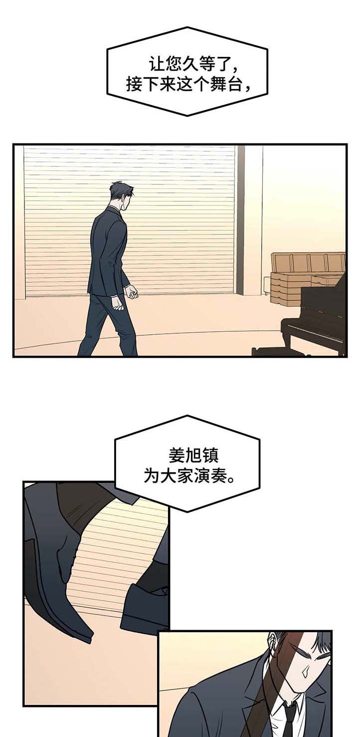 复合的婚姻漫画,第58话2图