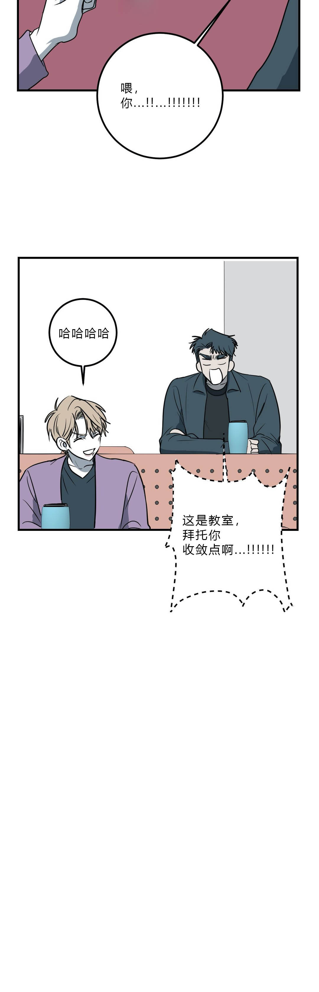 复合的定义漫画,第36话2图