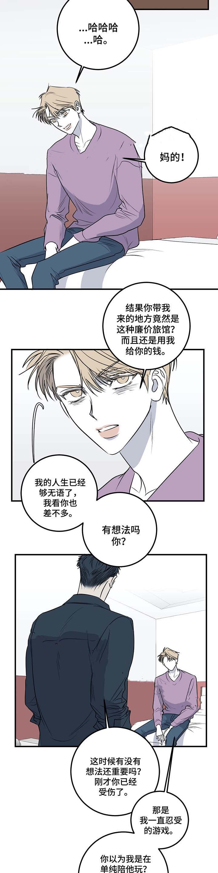 复合的躯体讲的是什么漫画,第54话1图