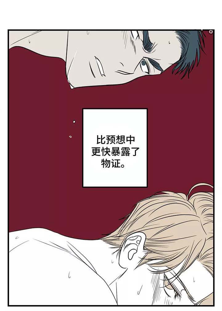 躯体复合漫画,第48话1图