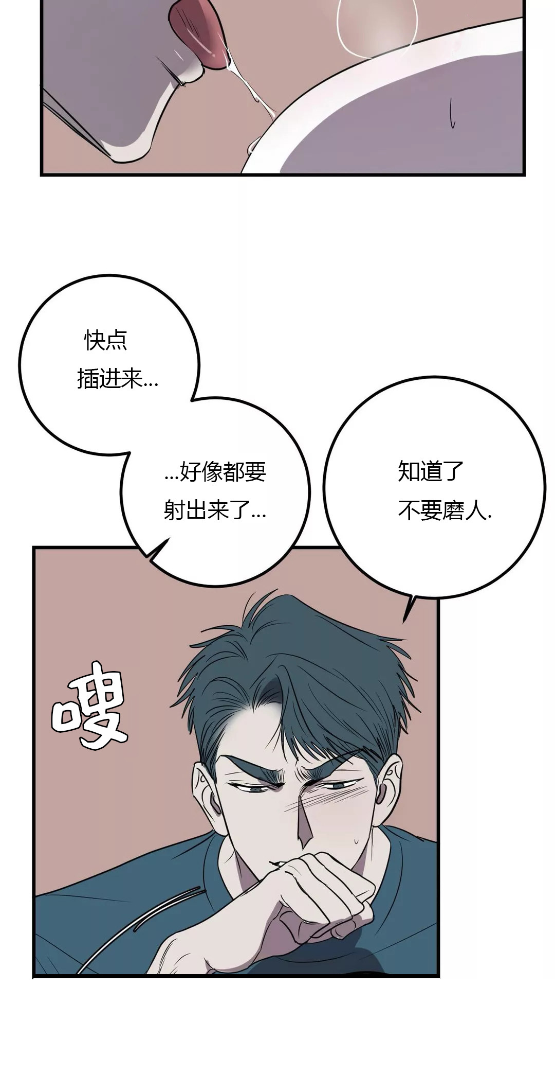 复合的躯体免费漫画,第41话2图