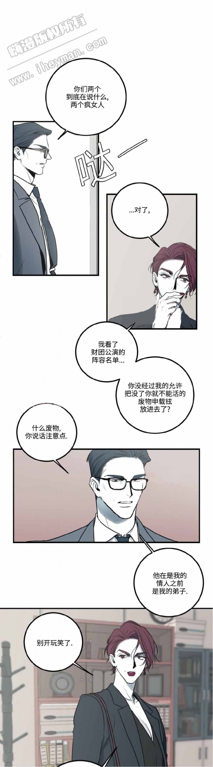 复合的日语漫画,第19话1图