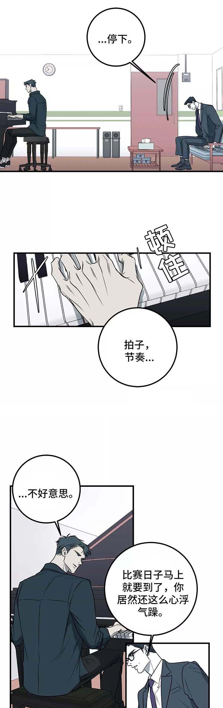 真实的躯体漫画,第45话2图