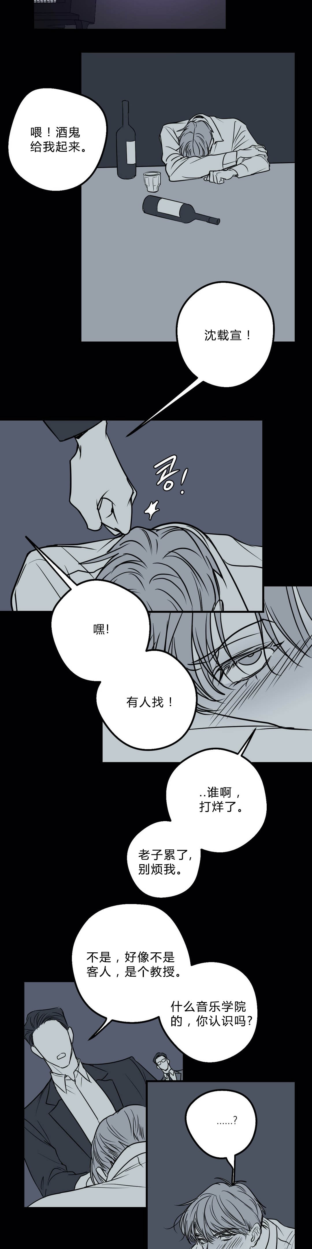 复合的话怎么说漫画,第31话1图