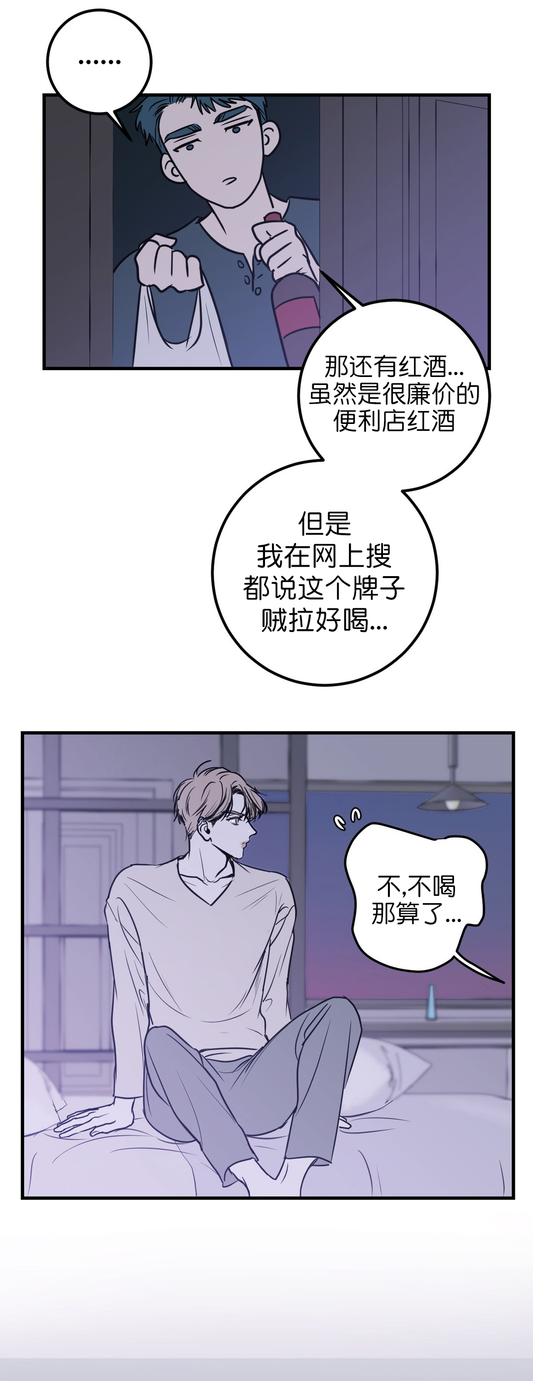 复合的读音漫画,第28话1图