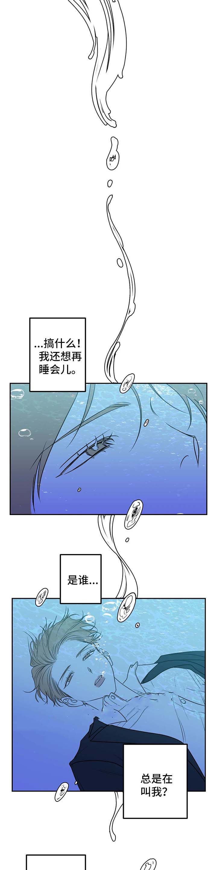 复合的躯体漫画,第64话1图