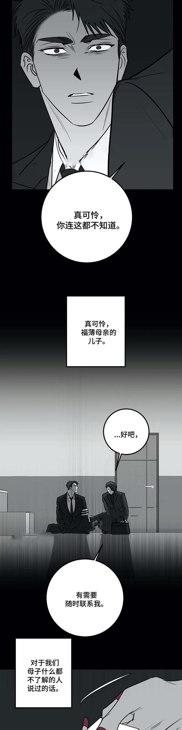 复合的躯体漫画,第55话2图