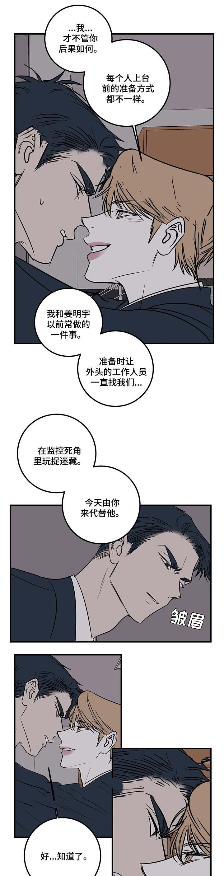 融合躯体的人漫画,第59话2图