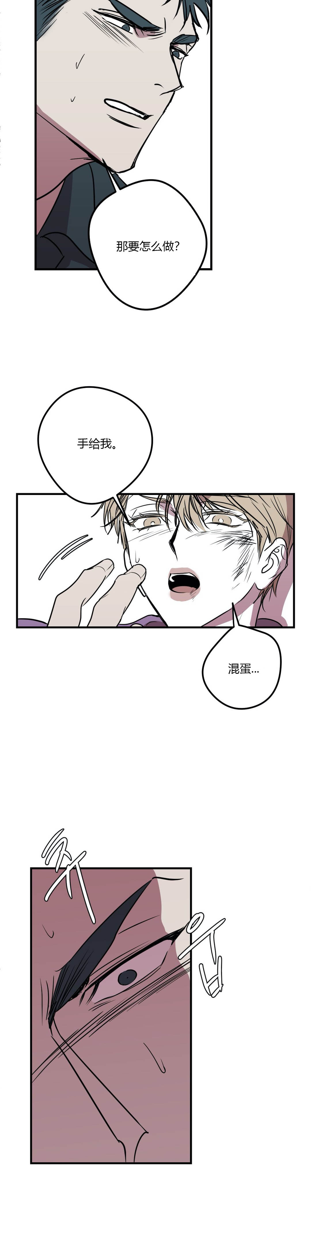 复合的灵魂漫画,第34话1图