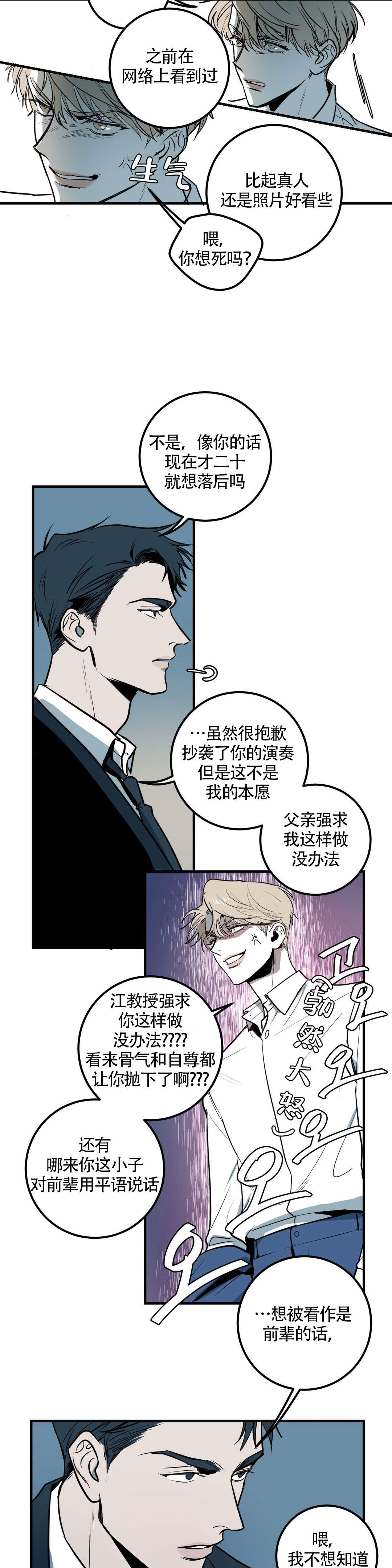 复合的最佳手段漫画,第4话1图