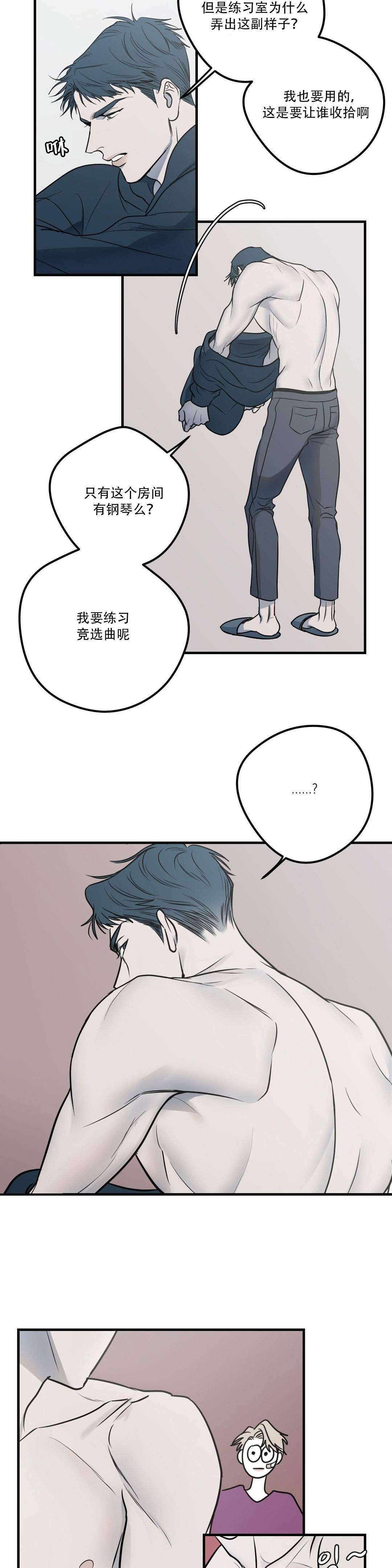 复合的法术漫画,第18话1图